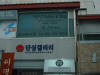 2002-07-16-ROK-32.jpg (48803 bytes)